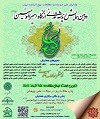 دومین همایش اندیشه تمدنی از نگاه امیرالمومنین